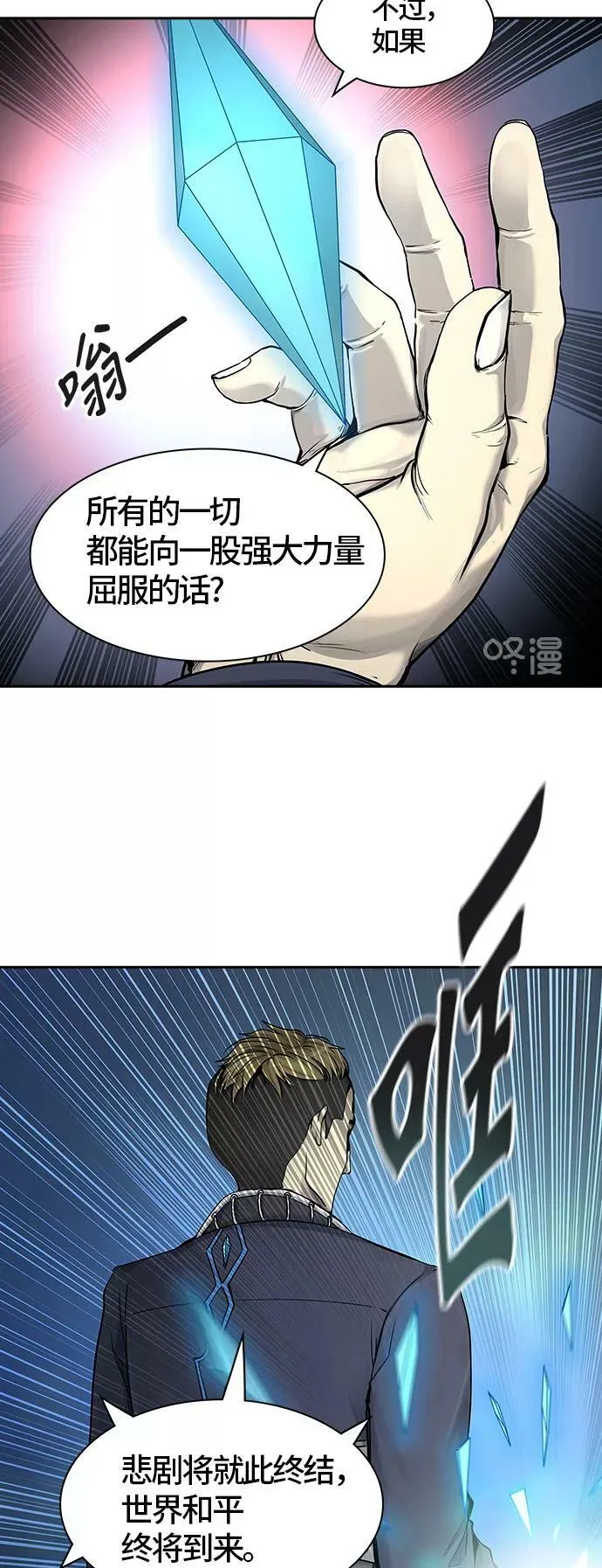 [第2季]330话 终点站 - 卡尔凡 第56页