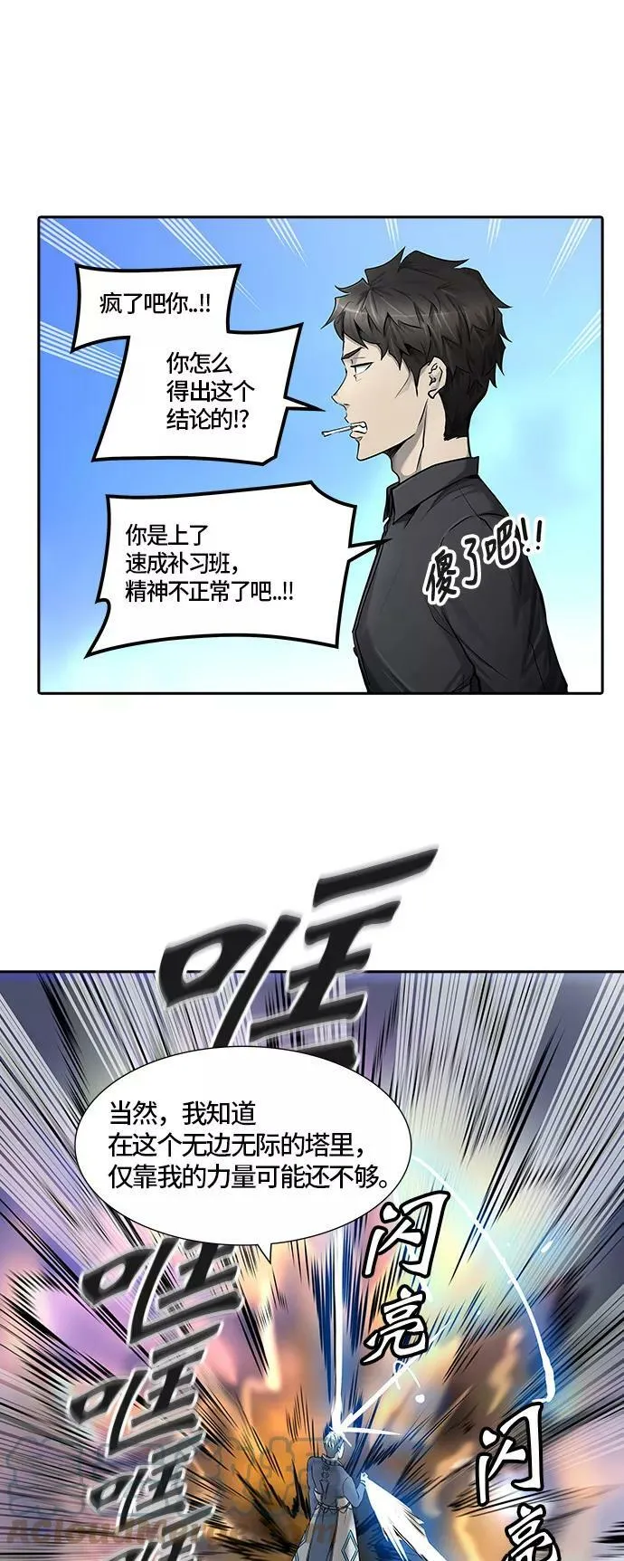 [第2季]330话 终点站 - 卡尔凡 第58页