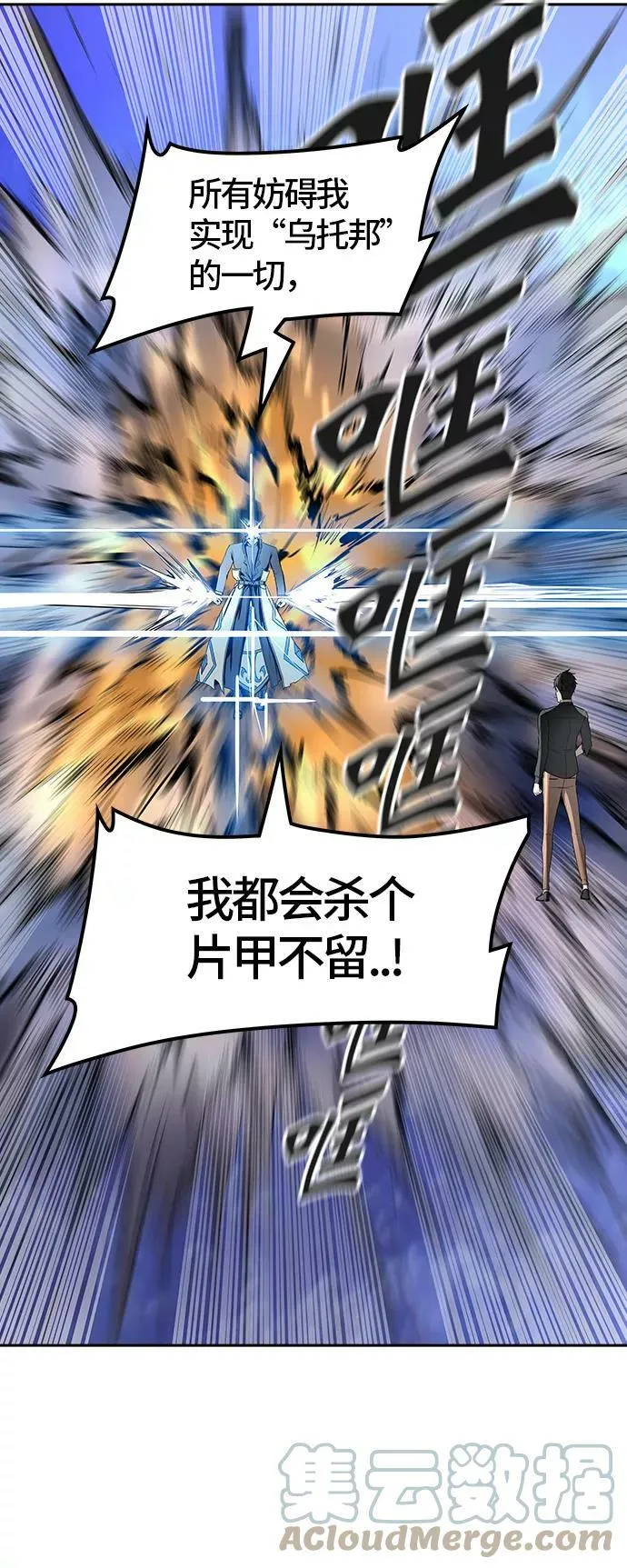 [第2季]330话 终点站 - 卡尔凡 第61页