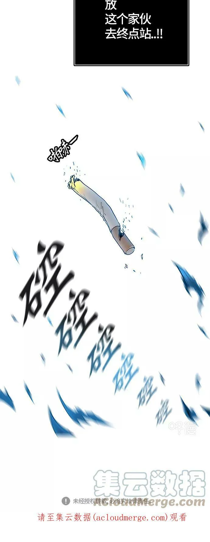[第2季]330话 终点站 - 卡尔凡 第67页