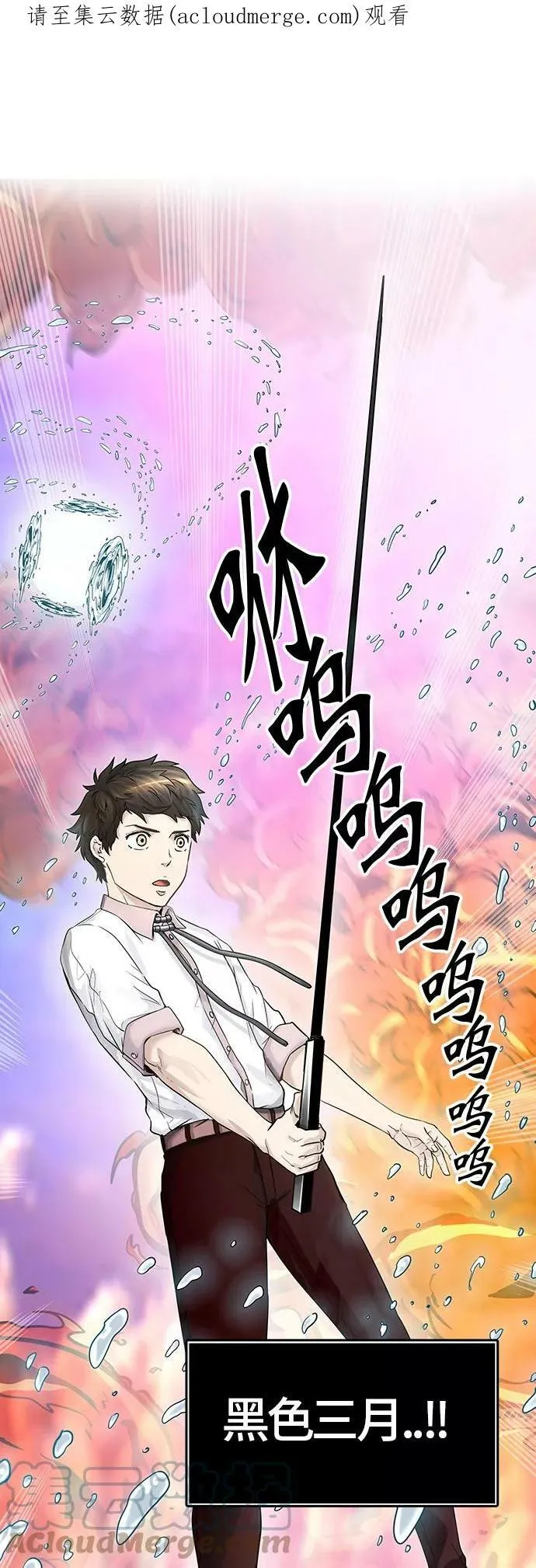 [第2季]329话 终点站 - 卡尔凡 第1页