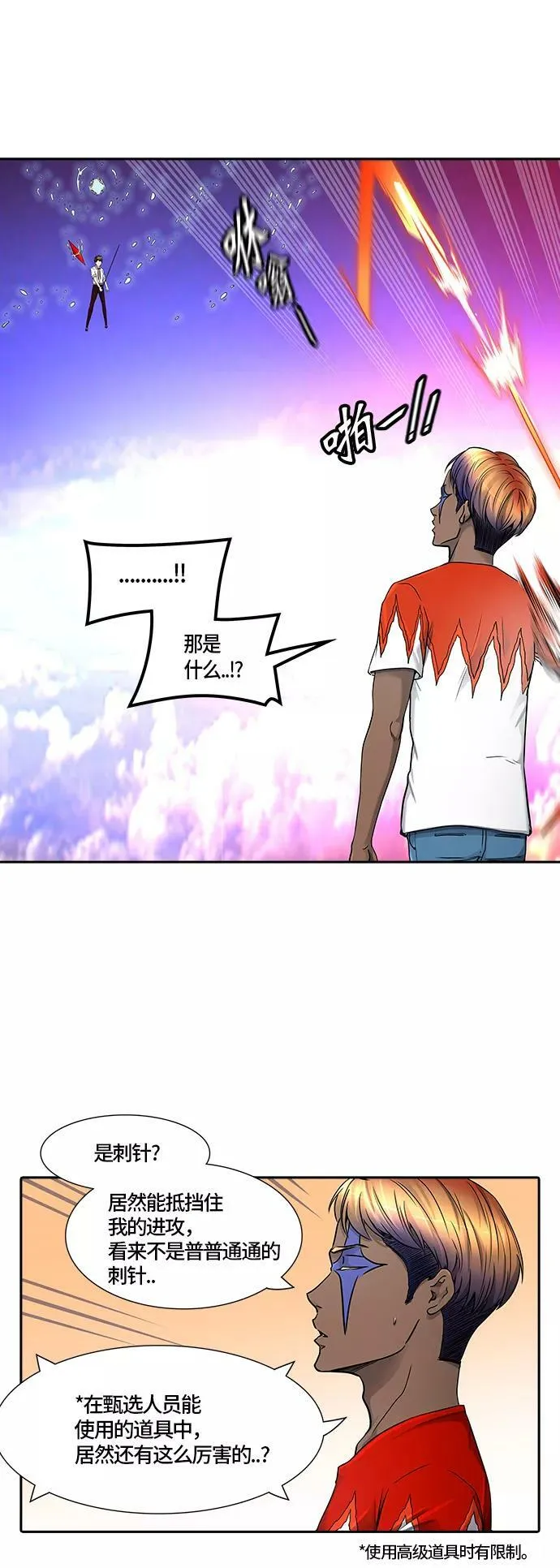 [第2季]329话 终点站 - 卡尔凡 第3页