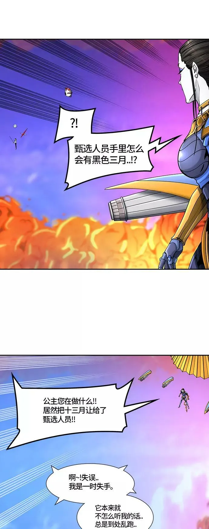 [第2季]329话 终点站 - 卡尔凡 第6页