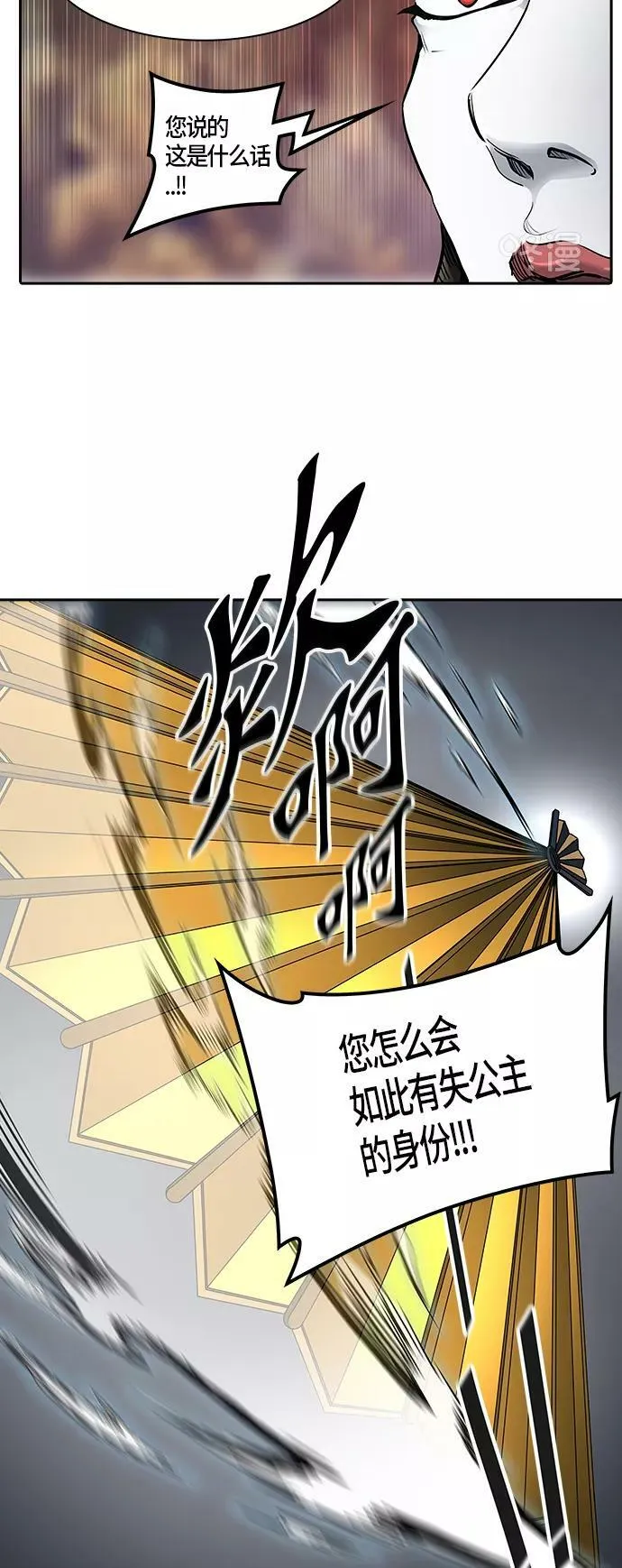 [第2季]329话 终点站 - 卡尔凡 第8页