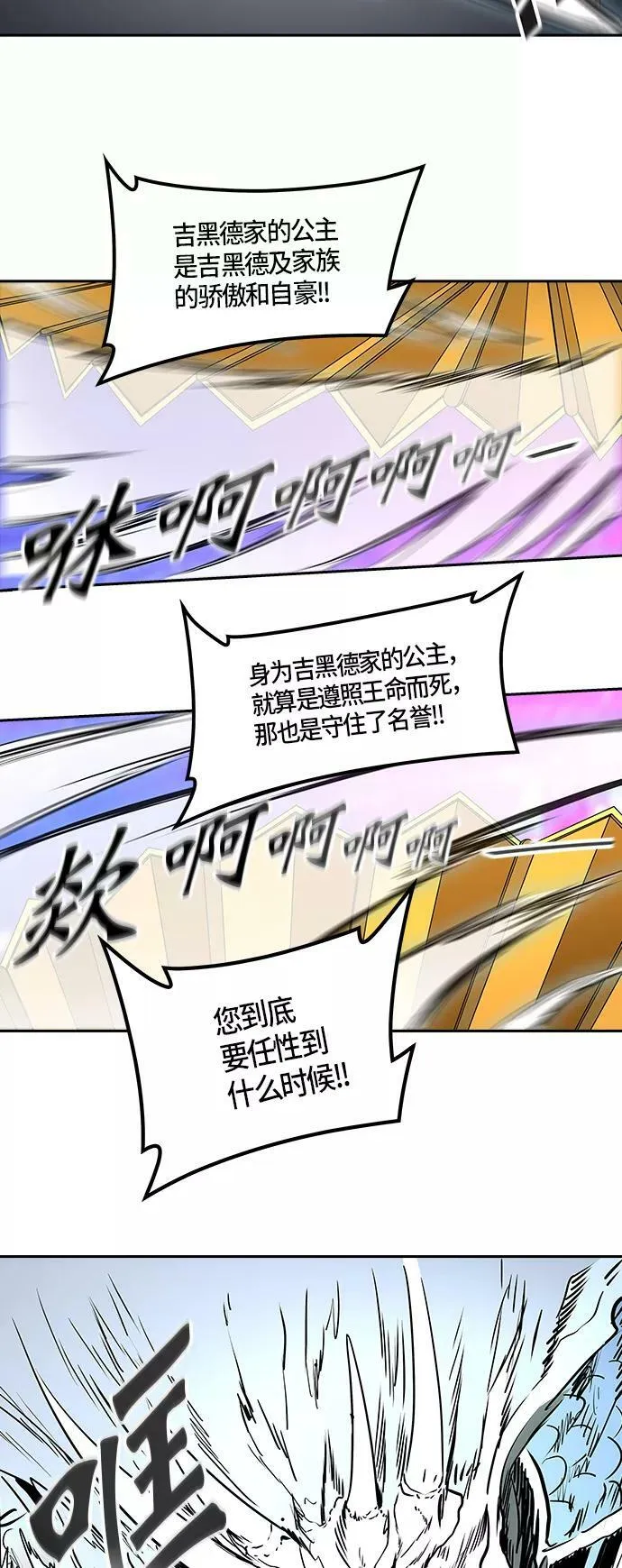 [第2季]329话 终点站 - 卡尔凡 第9页