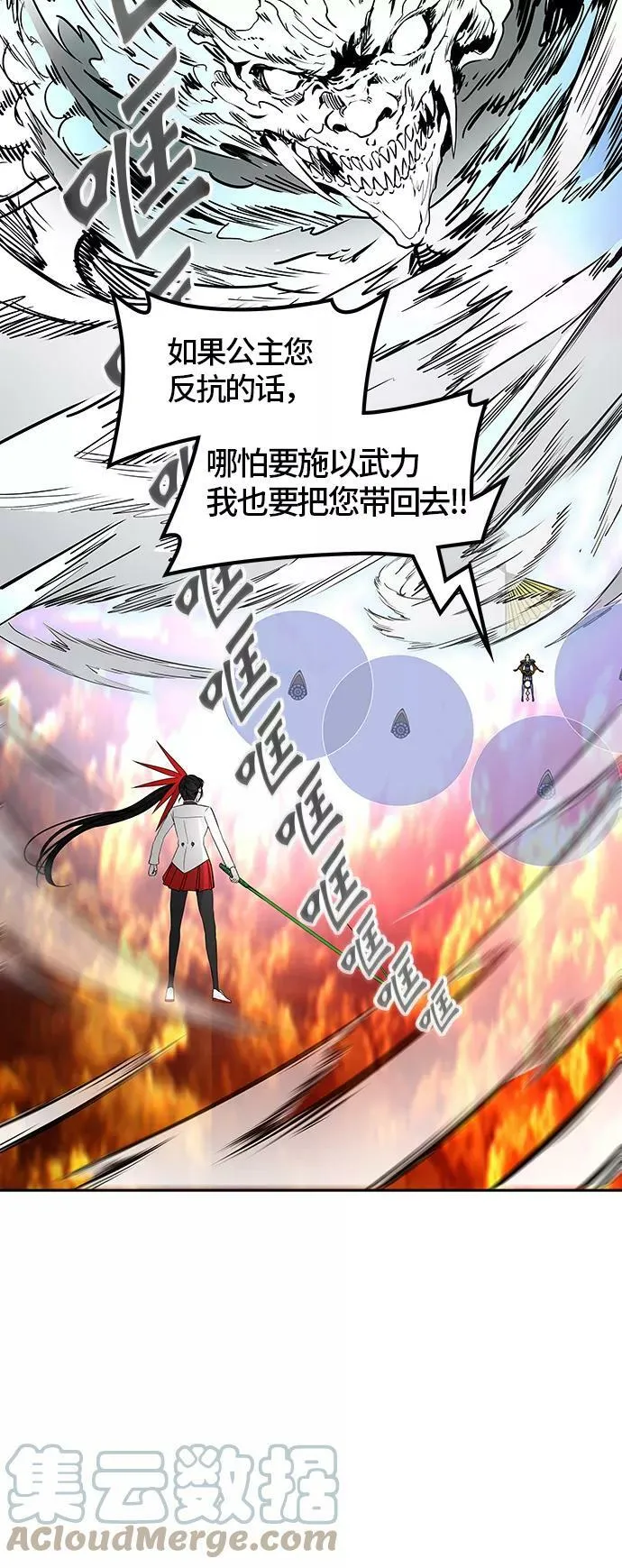 [第2季]329话 终点站 - 卡尔凡 第10页