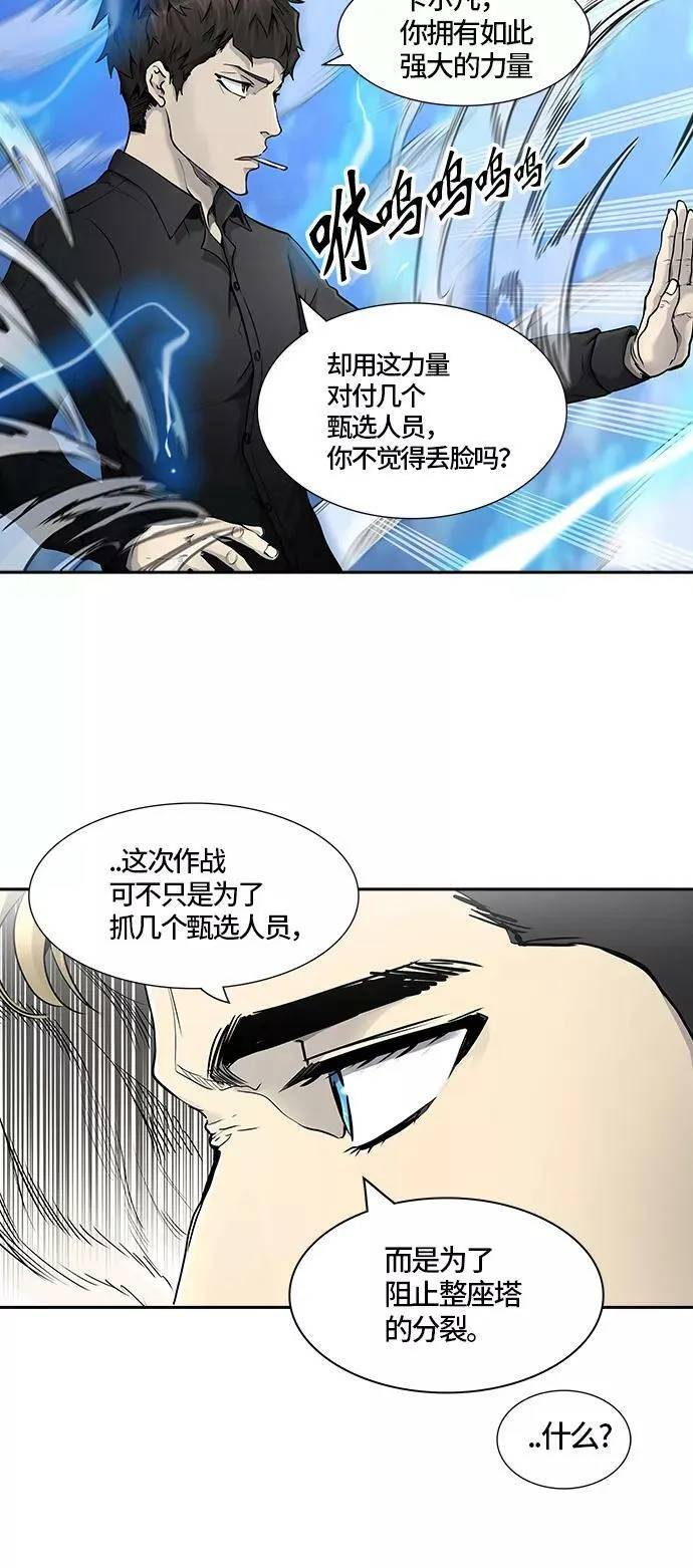 [第2季]329话 终点站 - 卡尔凡 第15页