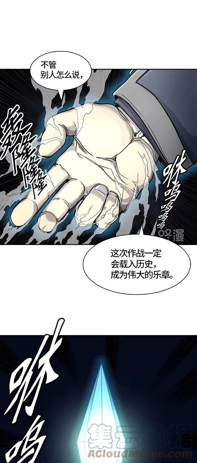 [第2季]329话 终点站 - 卡尔凡 第16页