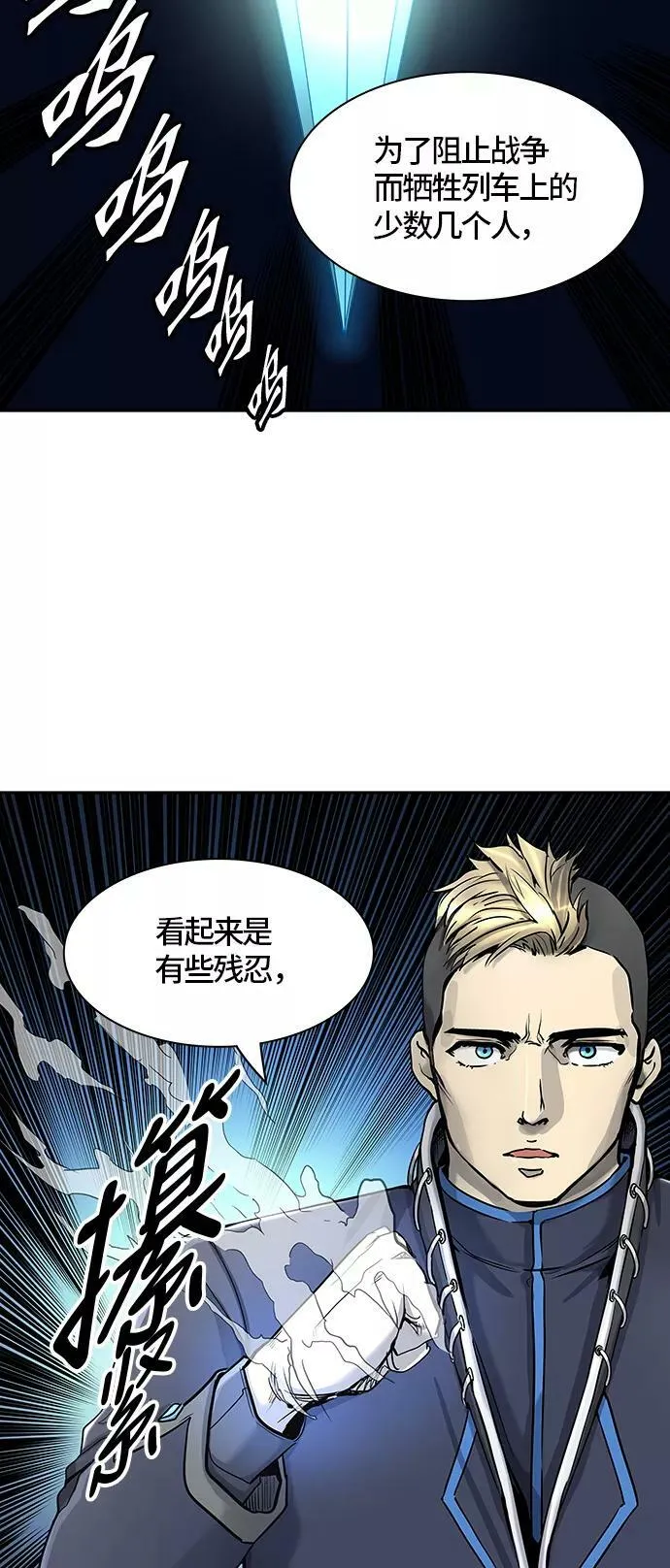 [第2季]329话 终点站 - 卡尔凡 第17页