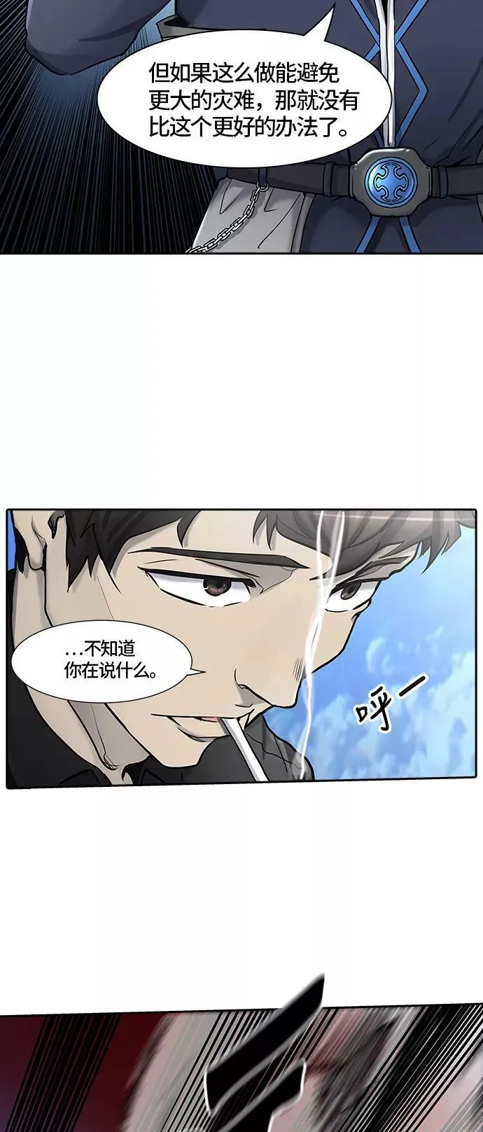 [第2季]329话 终点站 - 卡尔凡 第18页