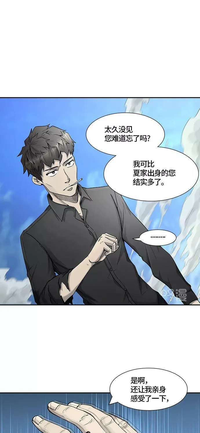 [第2季]329话 终点站 - 卡尔凡 第32页