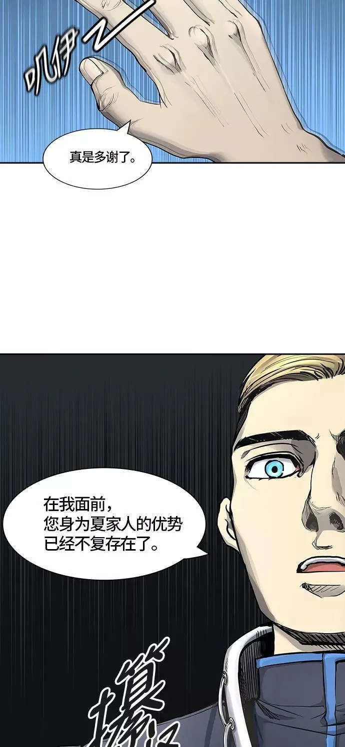 [第2季]329话 终点站 - 卡尔凡 第33页