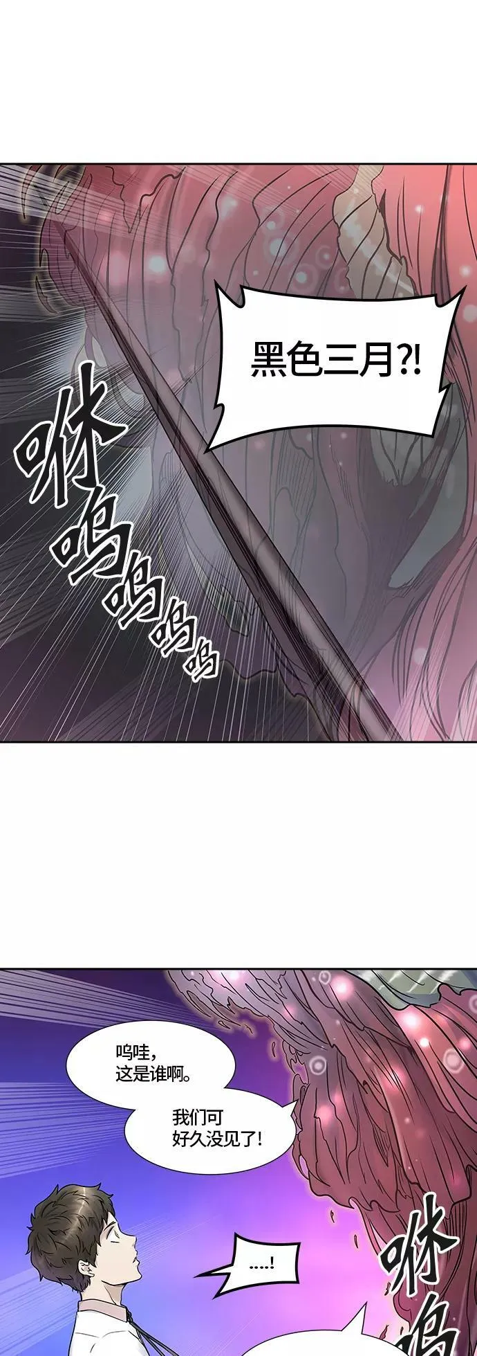 [第2季]329话 终点站 - 卡尔凡 第36页