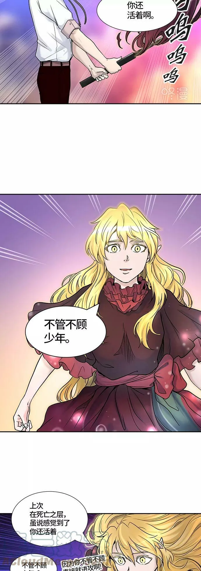 [第2季]329话 终点站 - 卡尔凡 第37页