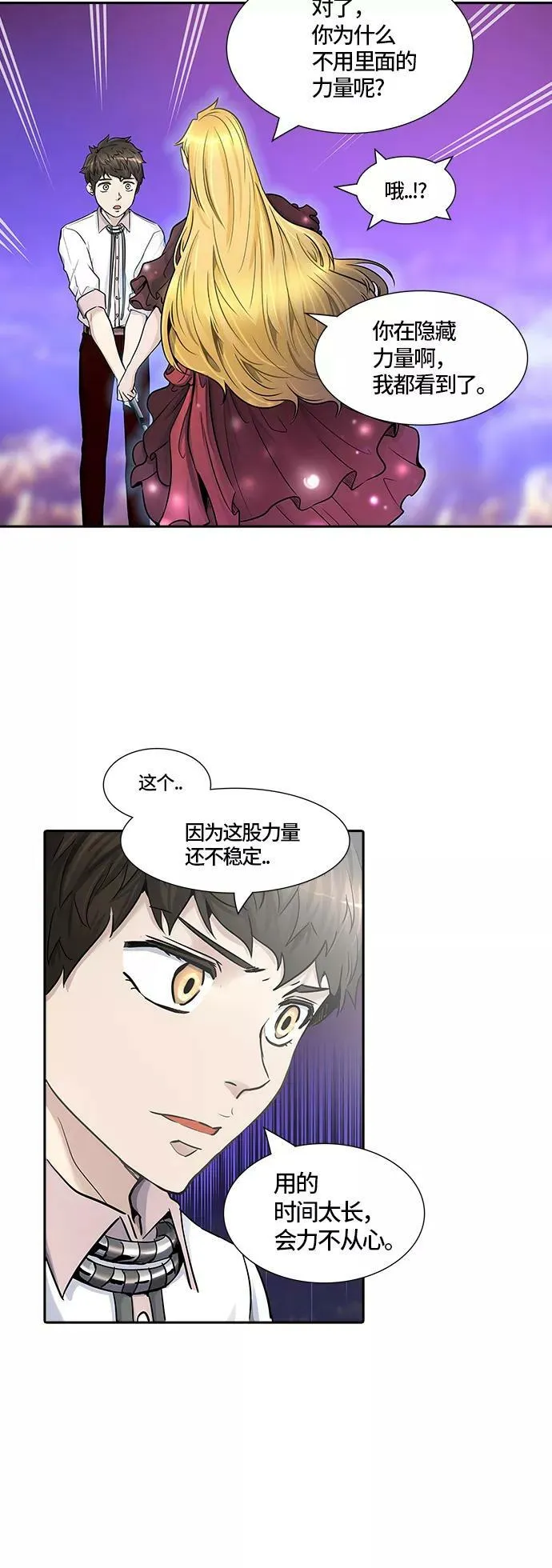 [第2季]329话 终点站 - 卡尔凡 第39页