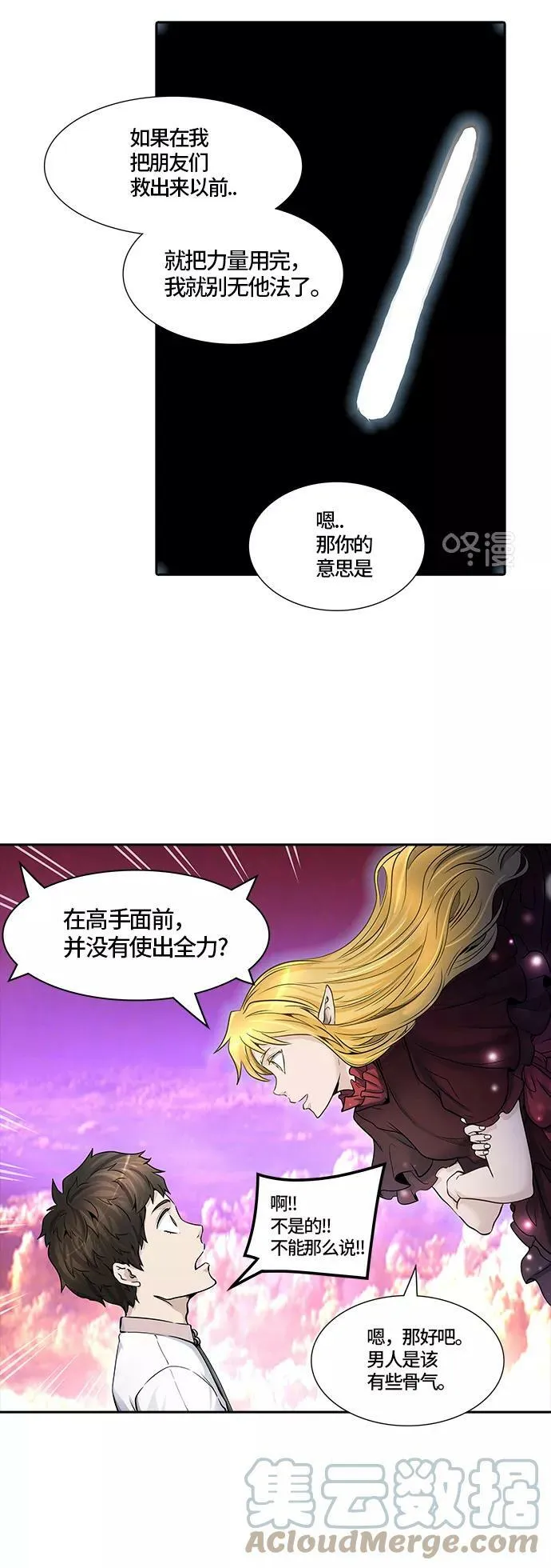 [第2季]329话 终点站 - 卡尔凡 第40页