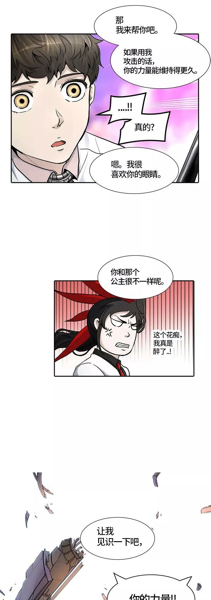 [第2季]329话 终点站 - 卡尔凡 第41页