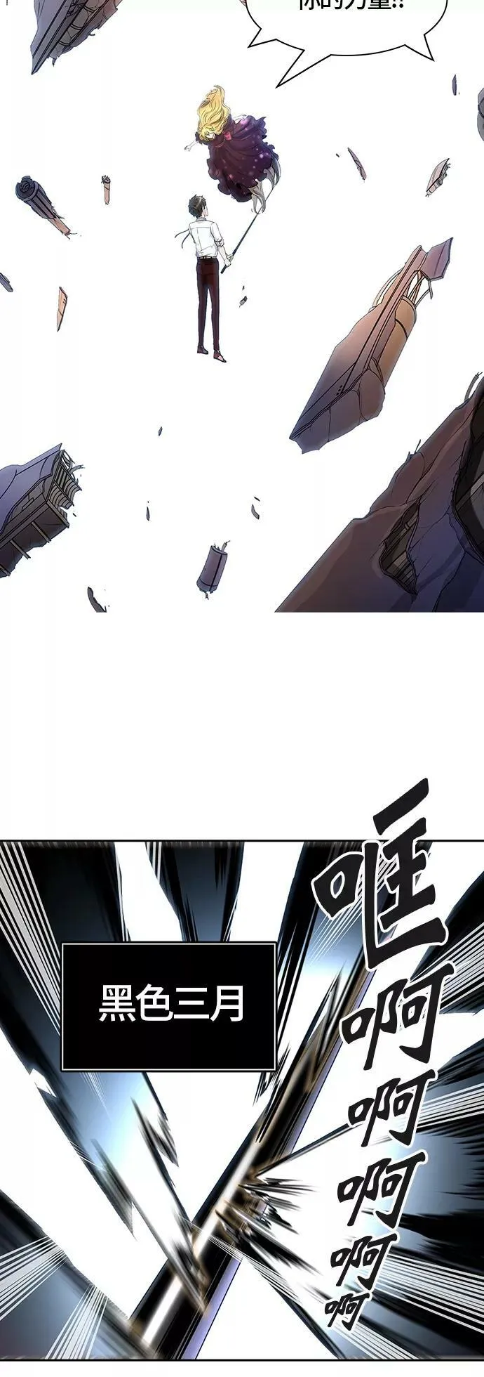 [第2季]329话 终点站 - 卡尔凡 第42页