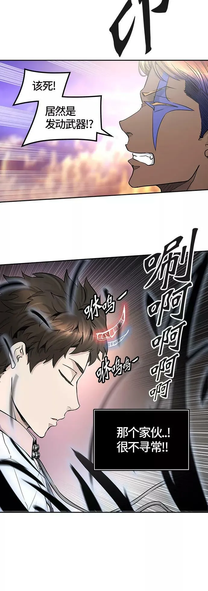 [第2季]329话 终点站 - 卡尔凡 第44页