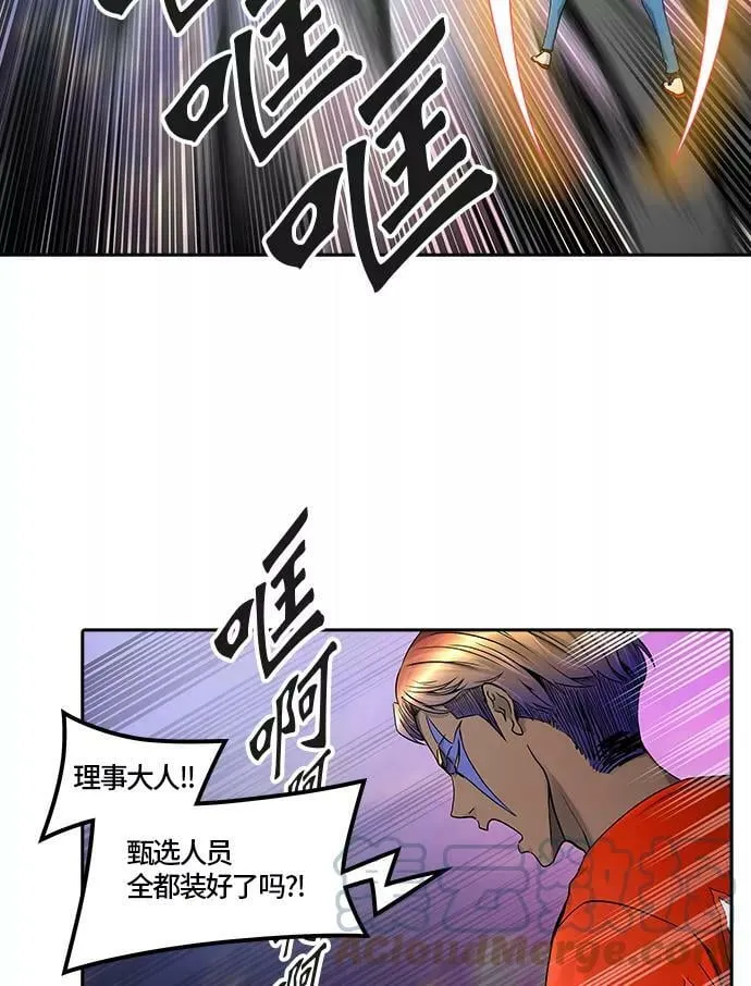 [第2季]329话 终点站 - 卡尔凡 第46页