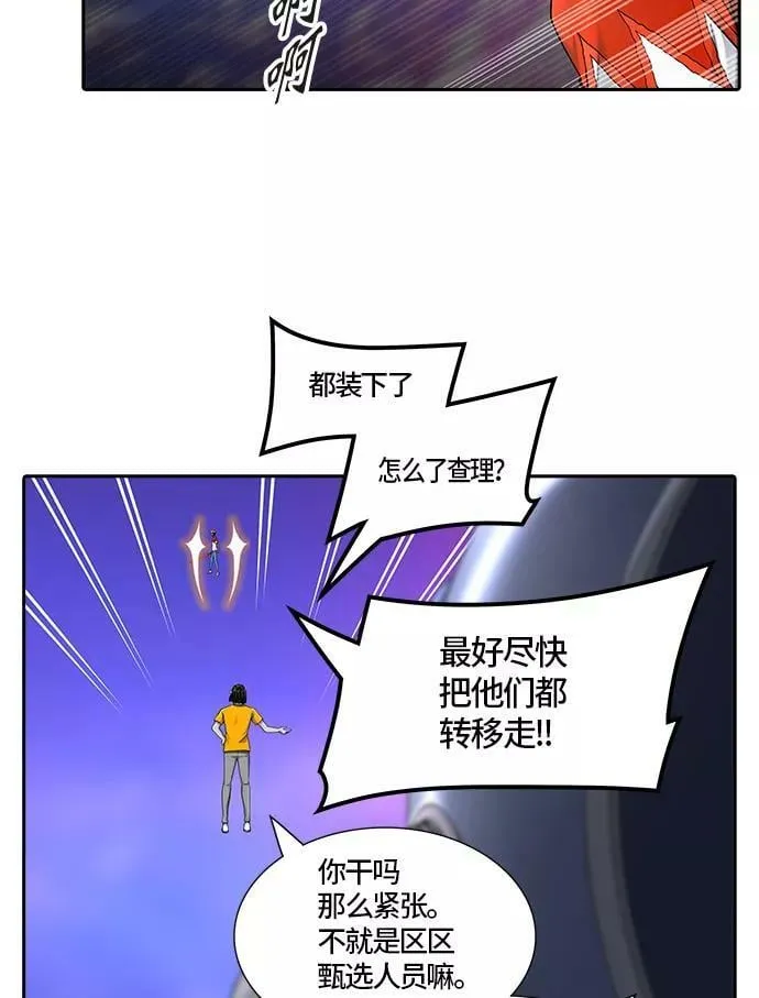 [第2季]329话 终点站 - 卡尔凡 第47页