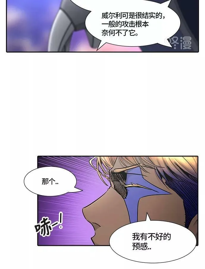 [第2季]329话 终点站 - 卡尔凡 第48页