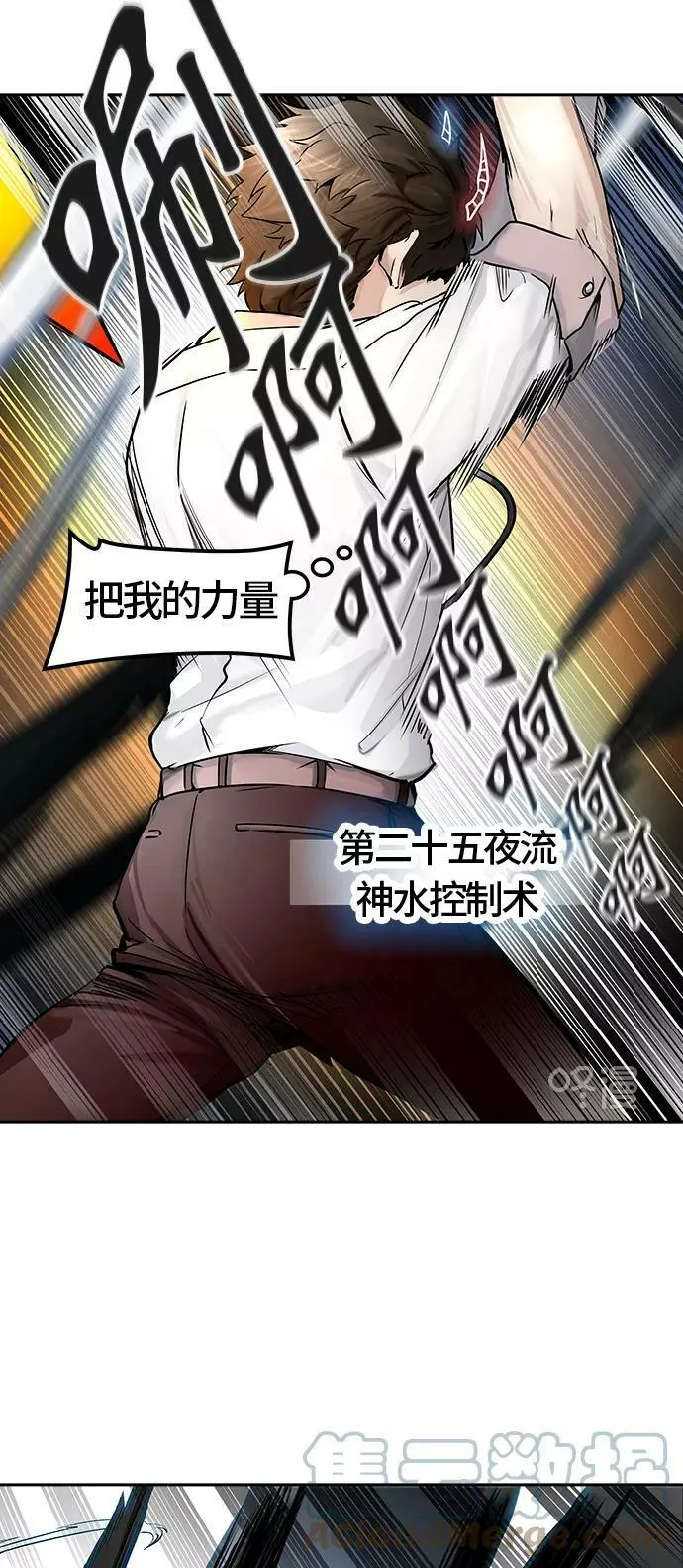 [第2季]329话 终点站 - 卡尔凡 第52页