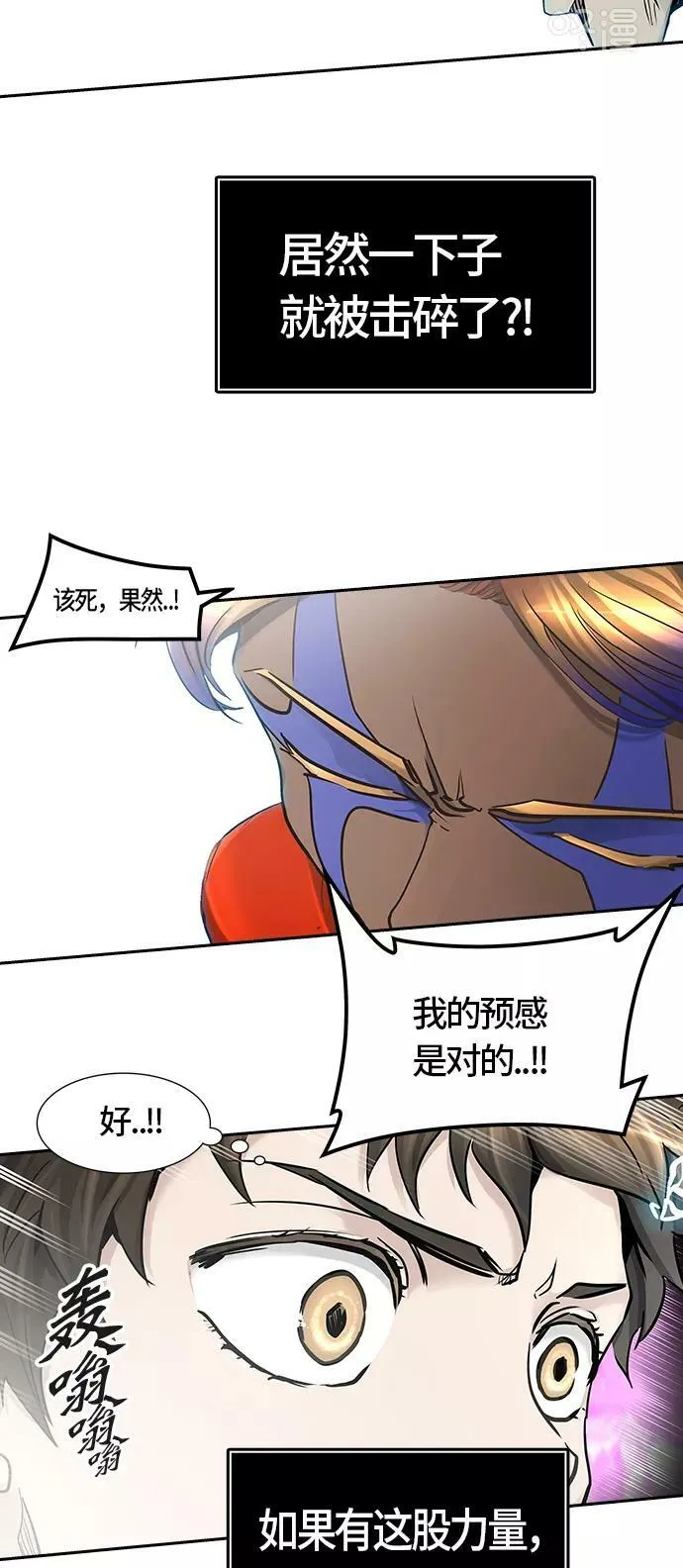 [第2季]329话 终点站 - 卡尔凡 第57页