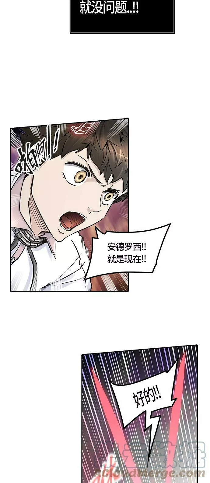 [第2季]329话 终点站 - 卡尔凡 第58页