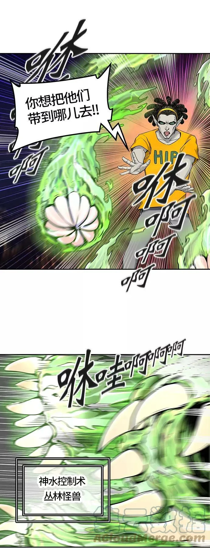[第2季]329话 终点站 - 卡尔凡 第61页