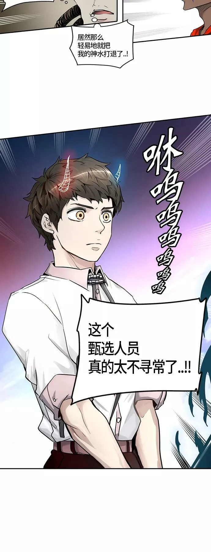 [第2季]329话 终点站 - 卡尔凡 第65页