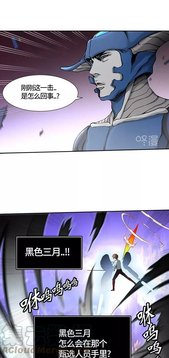 [第2季]329话 终点站 - 卡尔凡 第67页