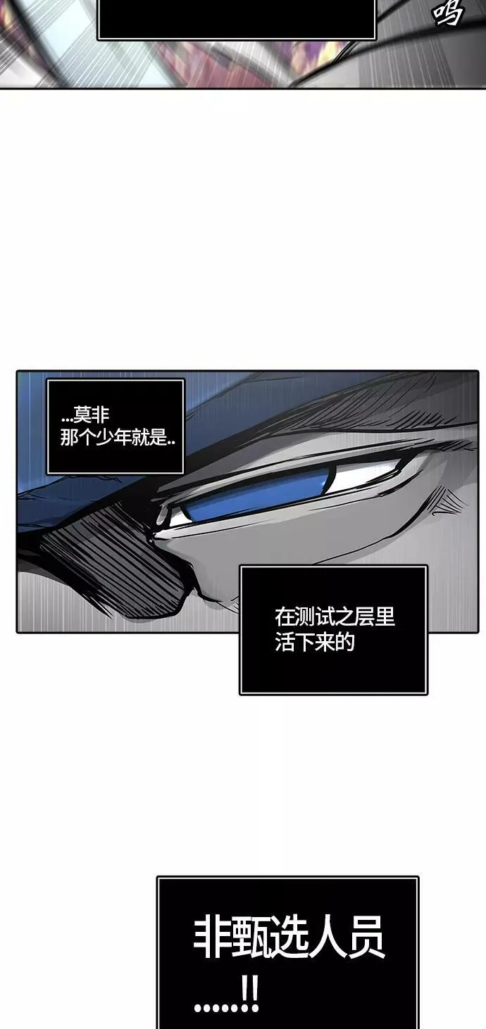 [第2季]329话 终点站 - 卡尔凡 第68页