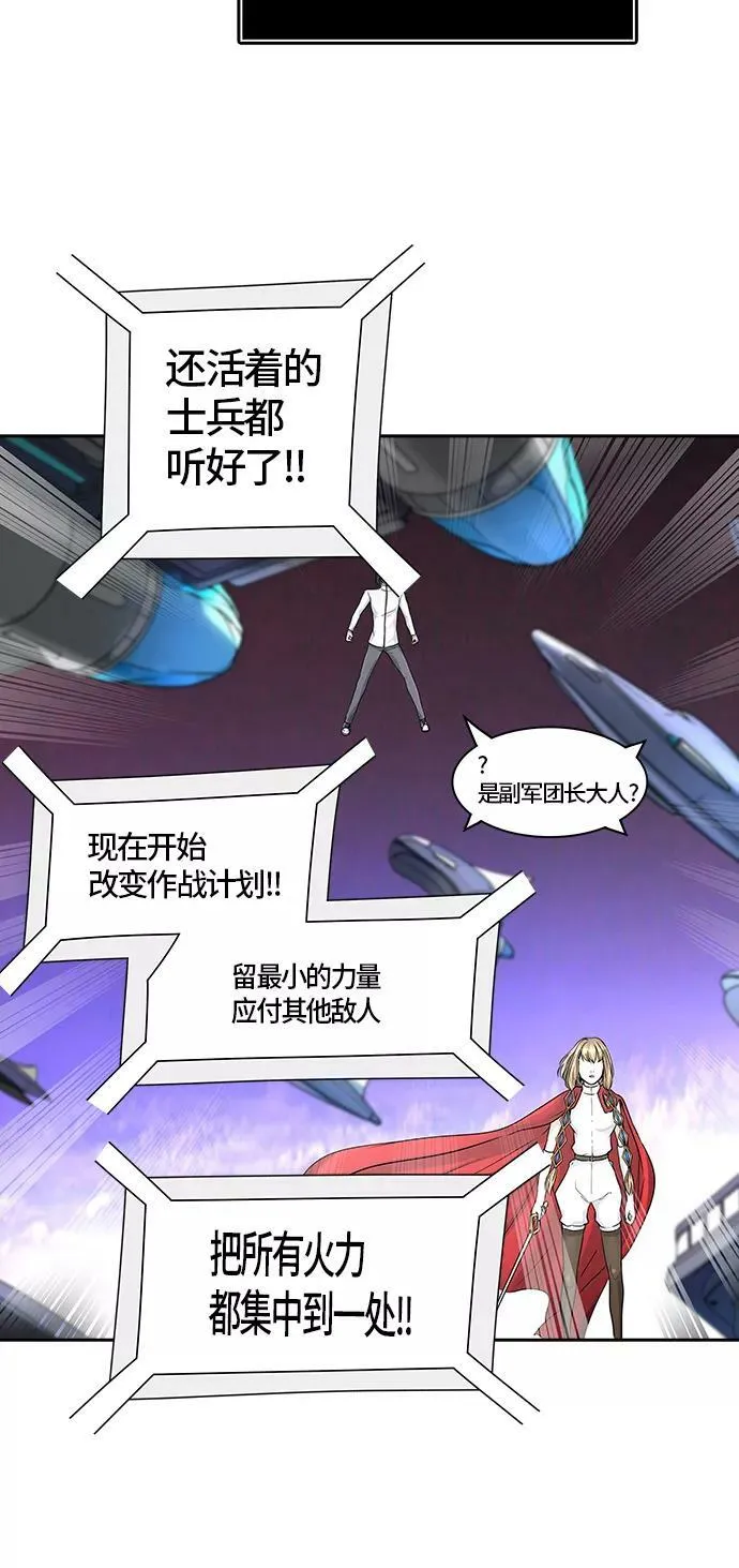 [第2季]329话 终点站 - 卡尔凡 第69页