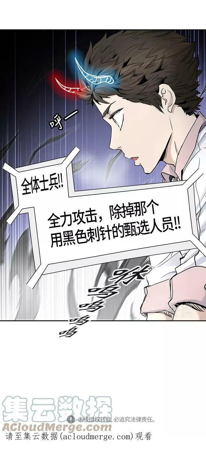 [第2季]329话 终点站 - 卡尔凡 第70页