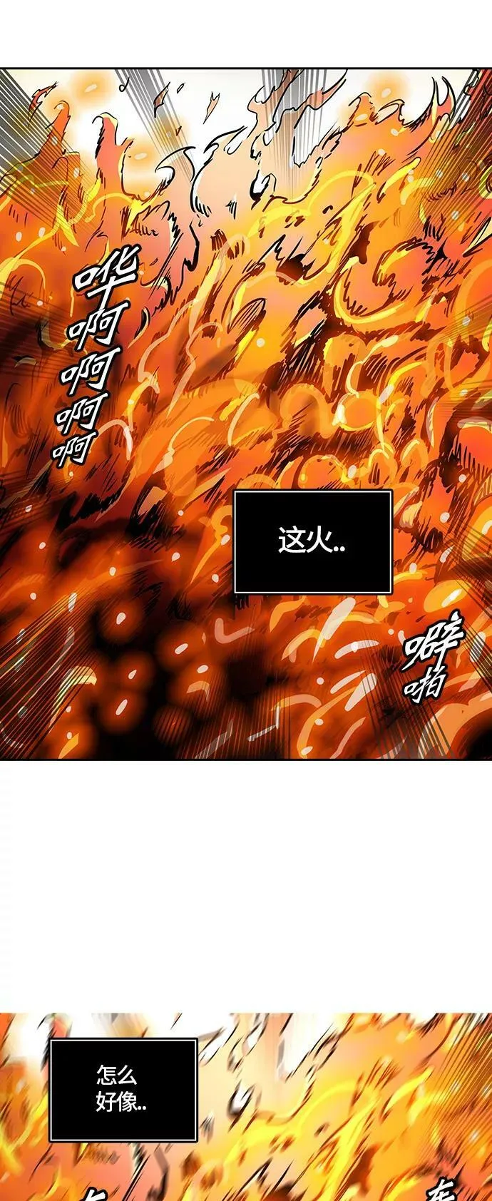 [第2季]328话 终点站 - 卡尔凡 第3页