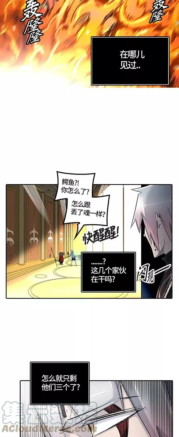 [第2季]328话 终点站 - 卡尔凡 第4页