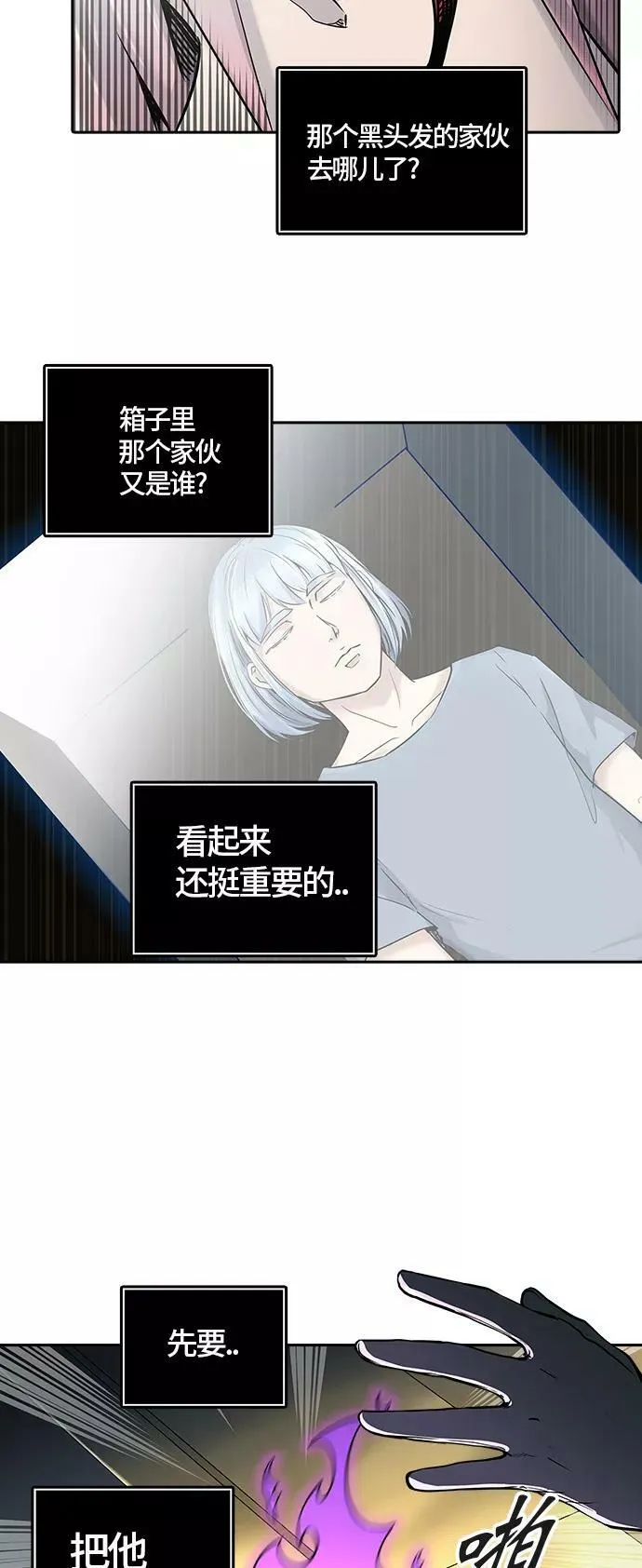 [第2季]328话 终点站 - 卡尔凡 第5页