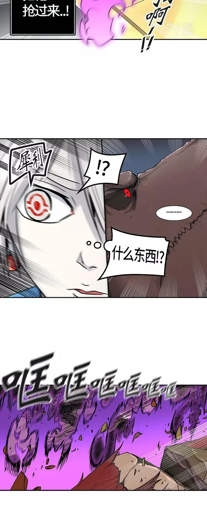 [第2季]328话 终点站 - 卡尔凡 第6页