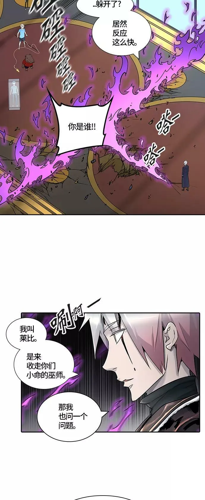 [第2季]328话 终点站 - 卡尔凡 第8页