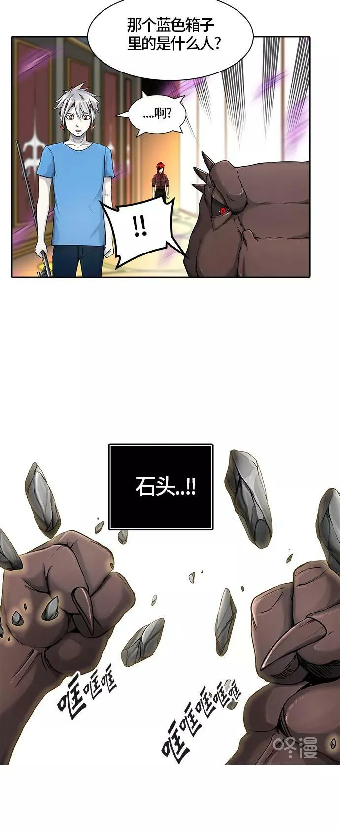 [第2季]328话 终点站 - 卡尔凡 第9页