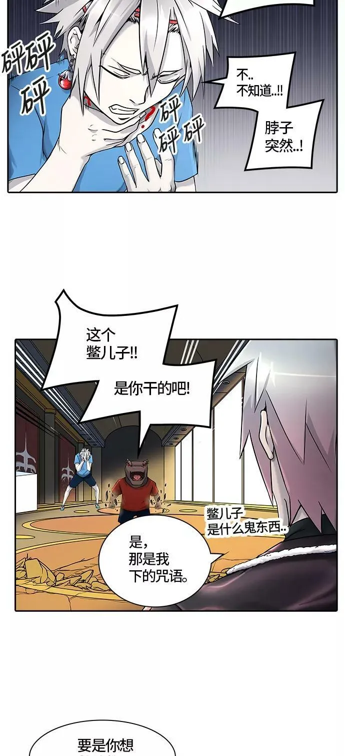 [第2季]328话 终点站 - 卡尔凡 第12页
