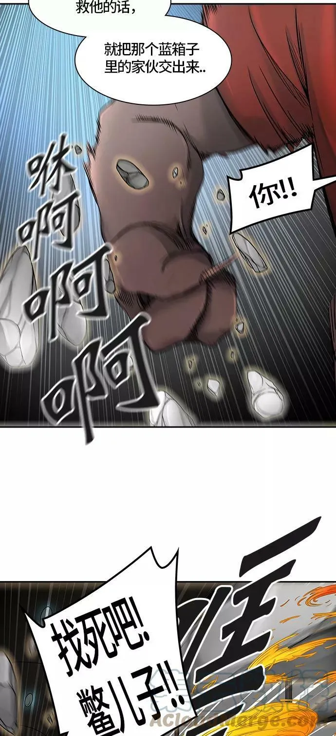 [第2季]328话 终点站 - 卡尔凡 第13页
