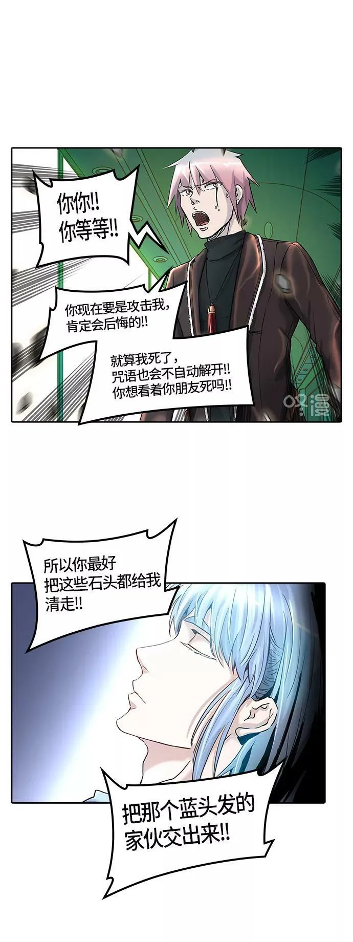 [第2季]328话 终点站 - 卡尔凡 第18页