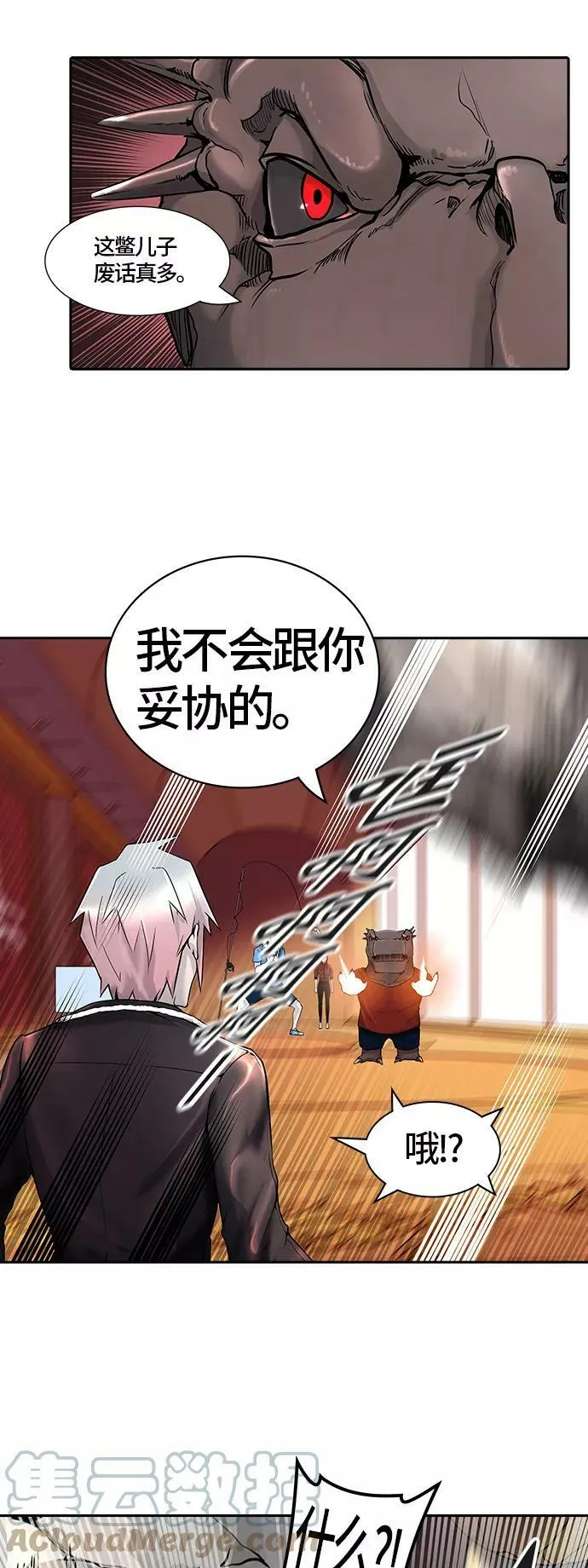 [第2季]328话 终点站 - 卡尔凡 第19页