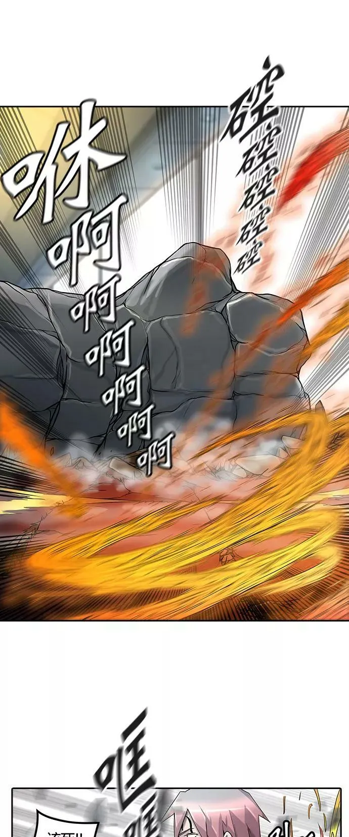 [第2季]328话 终点站 - 卡尔凡 第21页