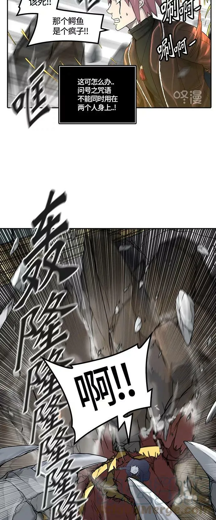 [第2季]328话 终点站 - 卡尔凡 第22页