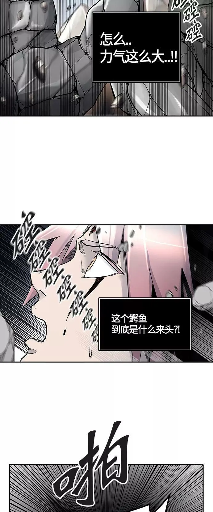 [第2季]328话 终点站 - 卡尔凡 第24页
