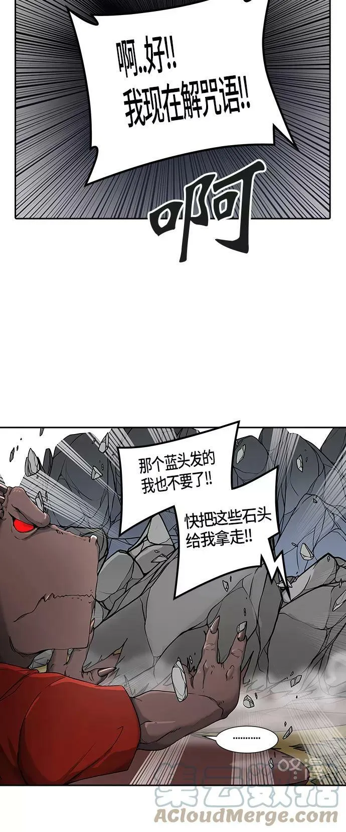 [第2季]328话 终点站 - 卡尔凡 第25页