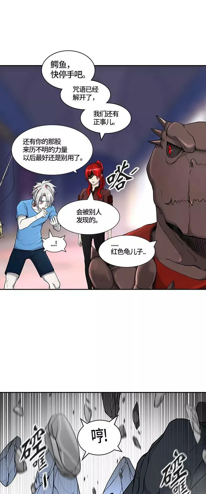 [第2季]328话 终点站 - 卡尔凡 第26页